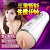 Adult Sex Toy For Men Automatic Voice Pussy 4D Masturbator Male masturbation Adult Sex Toy For Men Automatic Voice Pussy 4D Masturbator Male masturbation